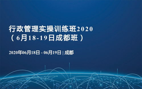 2020年企業管理相關大會推薦——活動家精選排行榜